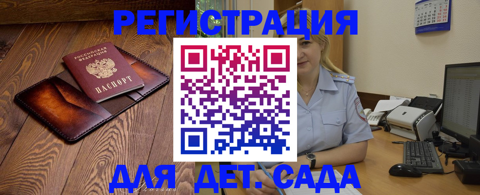прописка законно в Сухиничи