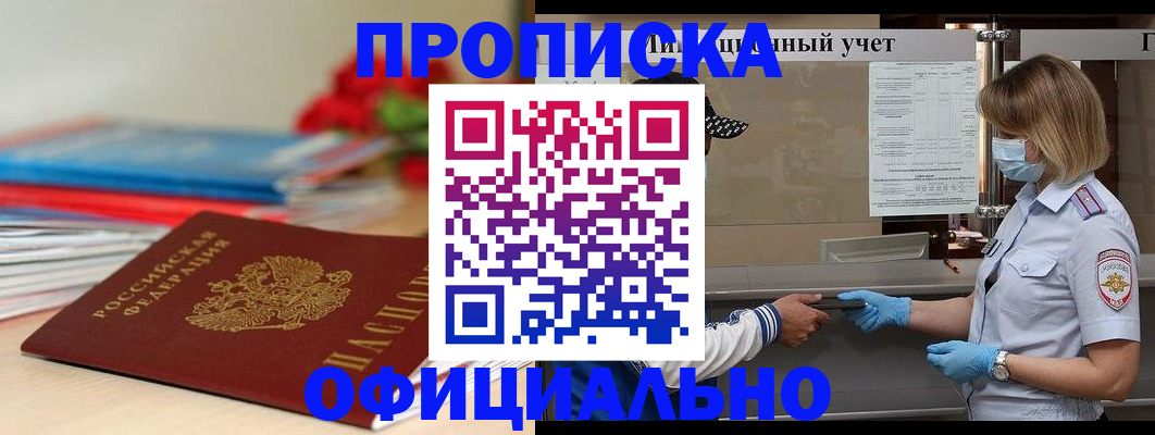 временная регистрация адрес в Сухиничи