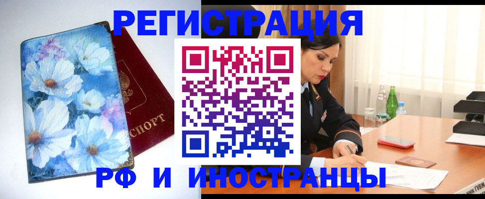 миграционный учет в Сухиничи