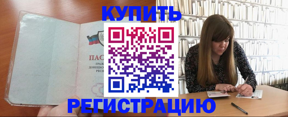 прописка для школы в Сухиничи
