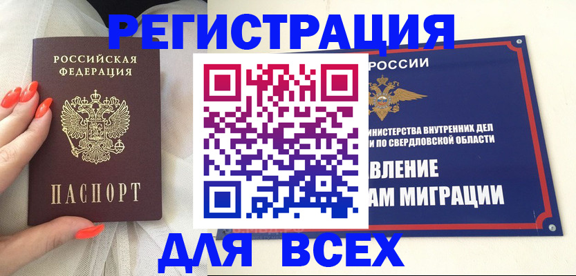 прописка иностранных граждан в Сухиничи