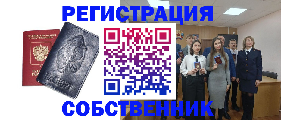 прописка в Сухиничи