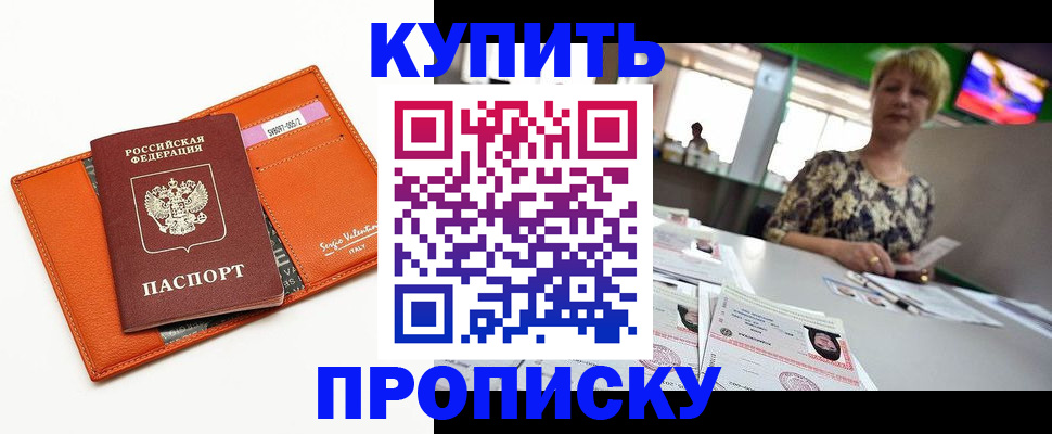 прописка поиск в Сухиничи