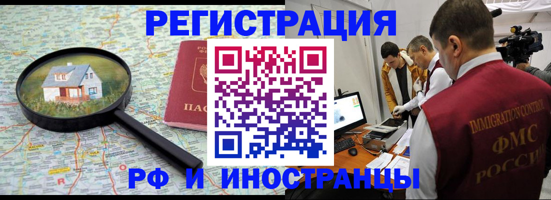 прописка законно в Сухиничи