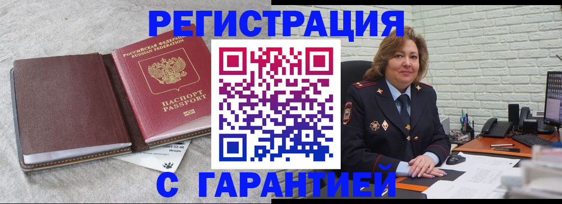 временная регистрация надежно в Сухиничи