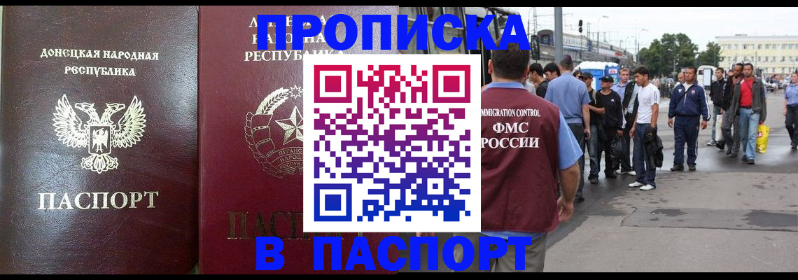 временная регистрация в квартире в Сухиничи