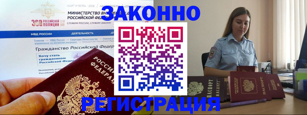 временная регистрация законно в Сухиничи