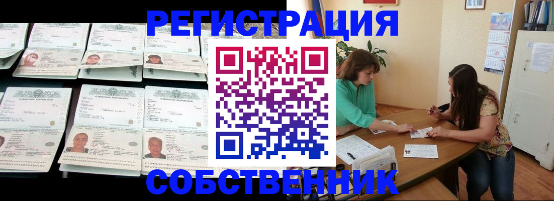 временная регистрация гарантия в Сухиничи